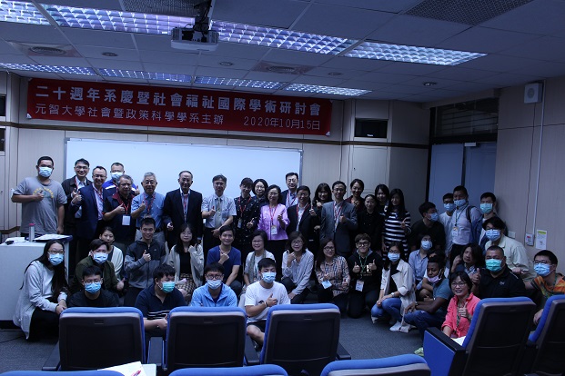 1091015二十週年系慶暨社會福祉國際學術研討