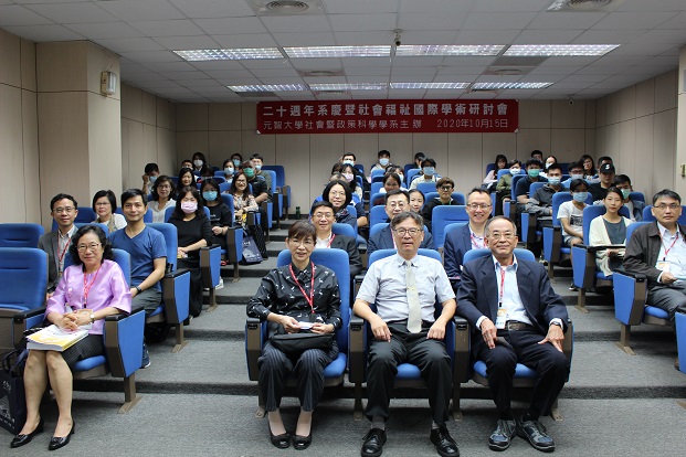 1091015二十週年系慶暨社會福祉國際學術研討