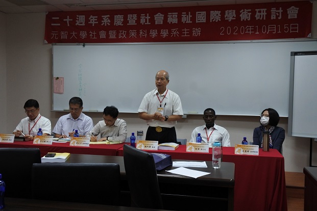 1091015二十週年系慶暨社會福祉國際學術研討