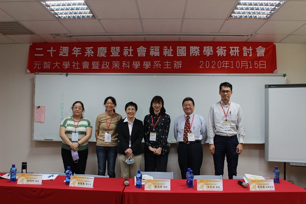 1091015二十週年系慶暨社會福祉國際學術研討