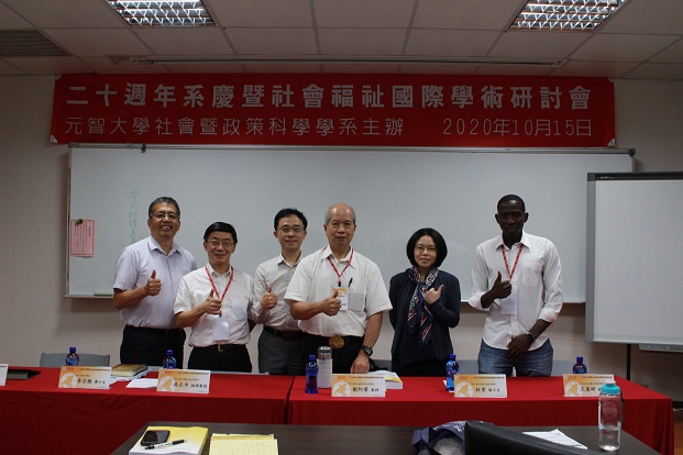 1091015二十週年系慶暨社會福祉國際學術研討