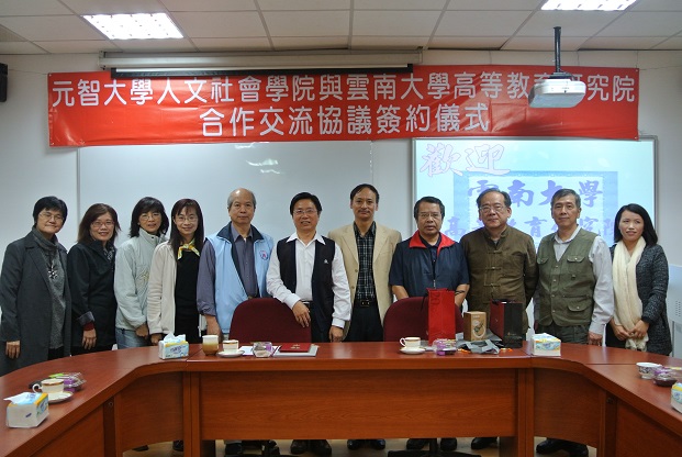 20141113雲南大學蒞臨