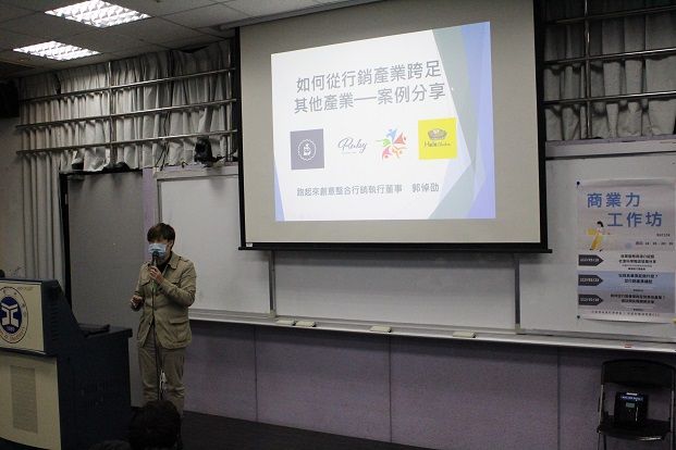 商業力工作坊