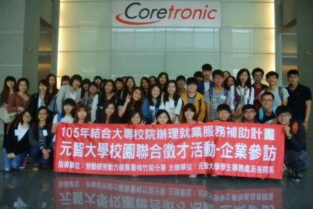 1050512企業參訪（中強光電）