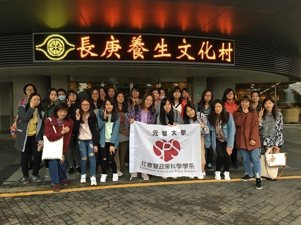1071012長庚養生村參訪