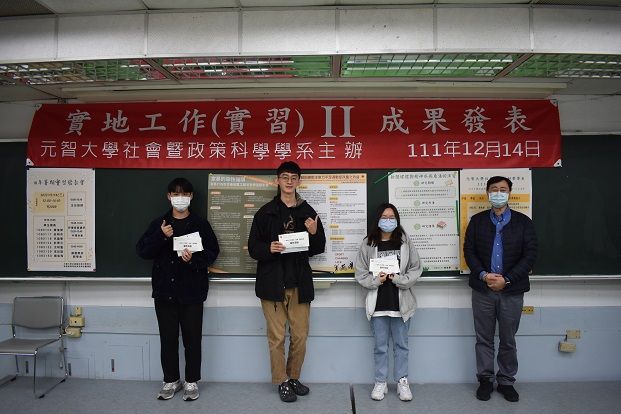 1111214實習海報頒獎