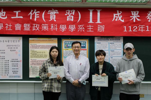 1121213實習專題海報得獎