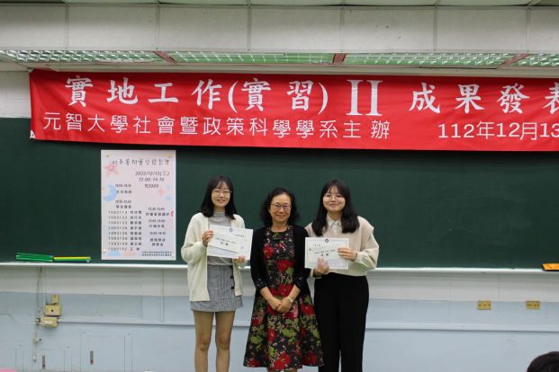 1121213實習專題研究論文得獎