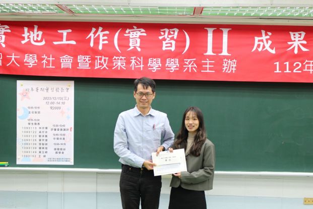 1121213實習專題研究論文得獎