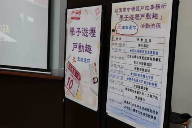 1121026中壢戶政事務所參訪