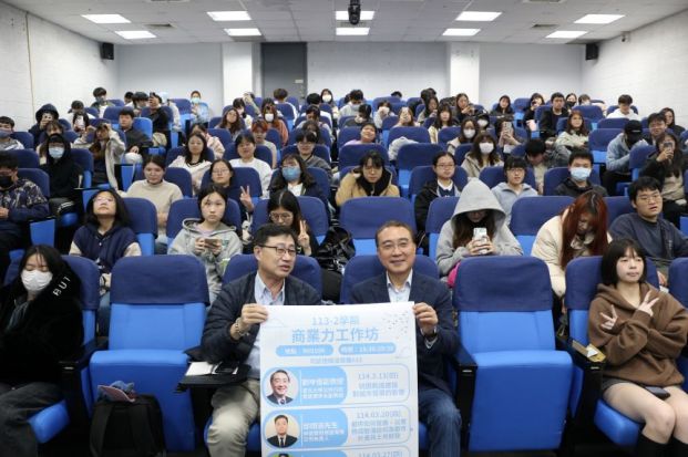 2025商業力工作坊