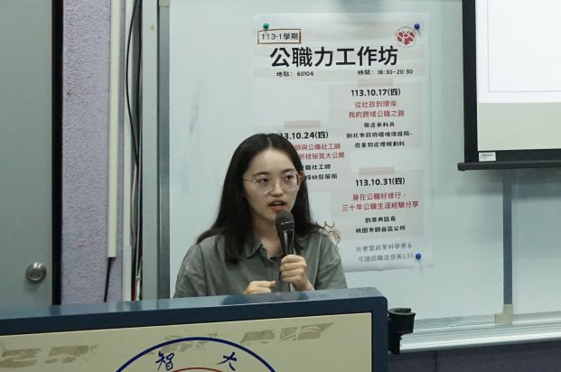 公職力工作坊
