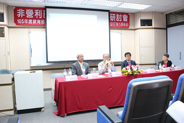 20170106非營利與社會關懷研討會