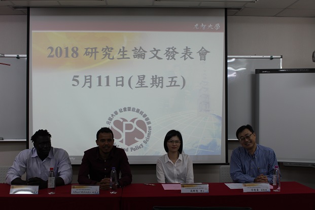 20180511研究生論文發表會-1