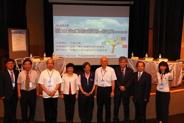 20150529社企論壇