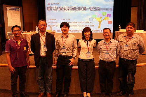20150529社會企業論壇